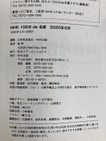 カント『純粋理性批判』 2020年6月 (NHK100分de名著) NHK出版 西 研