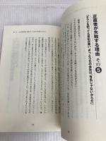 あなたの会社が90日で儲かる! フォレスト出版 神田 昌典