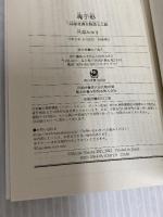 魂手形 三島屋変調百物語七之続 (角川文庫) KADOKAWA 宮部 みゆき