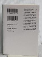 魂手形 三島屋変調百物語七之続 (角川文庫) KADOKAWA 宮部 みゆき