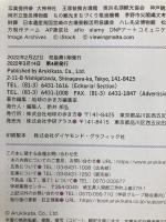 地球の歩き方 ムー-異世界(パラレルワールド)の歩き方ー超古代文明 オーパーツ 聖地 UFO UMA 学研プラス