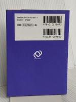 【無料アプリ対応】高校入試 でる順ターゲット 中学数学公式・解法100 四訂版 旺文社
