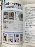 ファイアーエムブレム 蒼炎の軌跡 究極解析指南書 (デンゲキゲームキューブ任天堂の攻略本シリーズ) メディアワークス 電撃ゲームキューブ編集部