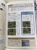 ファイアーエムブレム 蒼炎の軌跡 究極解析指南書 (デンゲキゲームキューブ任天堂の攻略本シリーズ) メディアワークス 電撃ゲームキューブ編集部