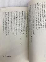 夏の夜の夢 (白水Uブックス (12)) 白水社 ウィリアム シェイクスピア