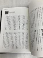 聴き飽きない人々 学研プラス 菊地 成孔