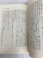溥傑自伝: 満州国皇弟を生きて 河出書房新社 愛新覚羅 溥傑