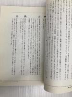 完全覇道マニュアル―はじめてのマキャベリズム シンコーミュージックエンタテイメント 架神恭介