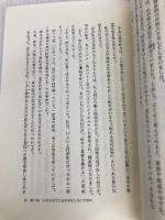 土からの医療: 医・食・農の結合を求めて 地湧社 竹熊 宜孝