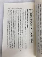 変身!シワ取りダイエット: 一日4分の骨盤・頭蓋骨調整でシワ、シミから肥満、O脚まで驚くほど改善! (ビタミン文庫) マキノ出版 中島 文保