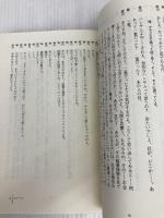 スターマン/お父さんのお父さん 河出興産