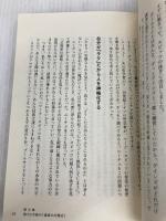 やり抜く力 GRIT(グリット)――人生のあらゆる成功を決める「究極の能力」を身につける ダイヤモンド社 アンジェラ・ダックワース