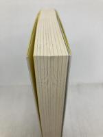 波動のしくみ: 魂の出会い 豊かさのひみつ 徳間書店 サアラ