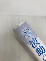 波動のしくみ: 魂の出会い 豊かさのひみつ 徳間書店 サアラ