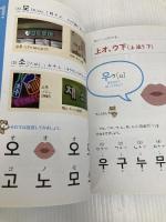 1時間でハングルが読めるようになる本 改訂版: 超速ハングル覚え方講義 Gakken チョ・ヒチョル