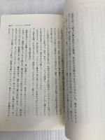 緑の島スリランカのアーユルヴェーダ 晶文社 岩瀬 幸代