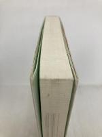 緑の島スリランカのアーユルヴェーダ 晶文社 岩瀬 幸代