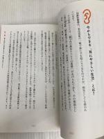 耳鼻咽喉科の名医と“きこえ"のプロが教える 耳が遠くなった?と思ったら読む本 マガジンハウス 市村順子