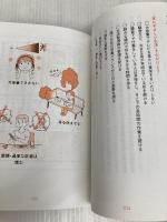 耳鼻咽喉科の名医と“きこえ"のプロが教える 耳が遠くなった?と思ったら読む本 マガジンハウス 市村順子