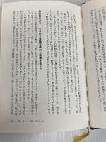 魂との対話―宇宙のしくみ 人生のしくみ サンマーク出版 ゲーリー ズーカフ