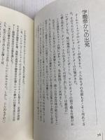 貴明と憲武 河出興産 渡辺 進