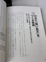 【※カバー無し】伝え方が9割 ダイヤモンド社 佐々木 圭一