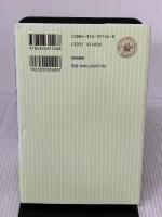 中国の戦略的海洋進出 勁草書房 平松 茂雄