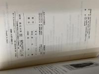 あるヨギの自叙伝 森北出版 パラマハンサ・ヨガナンダ