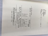 所得税の常識 第9版 (知っておきたい) 税務経理協会 高柳 昌代