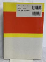 所得税の常識 第9版 (知っておきたい) 税務経理協会 高柳 昌代