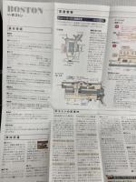 JALシティガイドマップ ボストン/ワシントン KADOKAWA JALブランドコミュニケーション