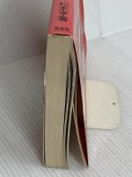 英語で考えるには そのヒケツと練習―Toward Thinking in English パイインターナショナル 松本 亨