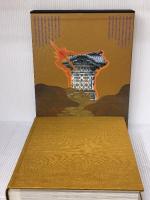 国宝大事典 (5) 建造物 講談社