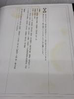 国宝大事典 (5) 建造物 講談社