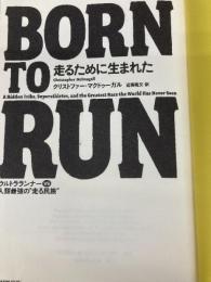 【※カバー無し】BORN TO RUN 走るために生まれた ウルトラランナーVS人類最強の“走る民族" NHK出版 クリストファー・マクドゥーガル