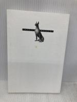 【※カバー無し】マーフィー幸せなお金持ちになる一番の教え: 「よいことだけ」が今日から起き始める 経済界 松本 幸夫