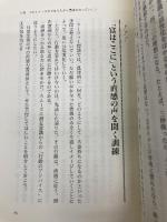 【※カバー無し】マーフィー幸せなお金持ちになる一番の教え: 「よいことだけ」が今日から起き始める 経済界 松本 幸夫