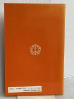 すべてはブラフマンなり 蝸牛社 サティア サイババ