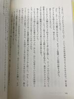 ぼくはイエローでホワイトで、ちょっとブルー 新潮社 ブレイディ みかこ