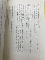 ぼくはイエローでホワイトで、ちょっとブルー 新潮社 ブレイディ みかこ