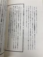 １年で億り人になる サンマーク出版 戸塚真由子