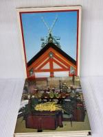 探訪神々のふる里〈5〉飛鳥から難波へ (1982年) 小学館