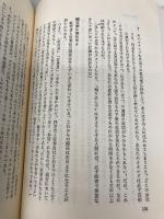 成功哲学: やる気と自信がわいてくる 発心社 ナポレオン ヒル