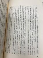 成功哲学: やる気と自信がわいてくる 発心社 ナポレオン ヒル