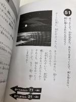 たったひとりのサバイバル・ゲーム! 太平洋を泳ぎぬけ! KADOKAWA トレイシー・ターナー