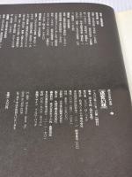 遊びの百科全書〈10〉迷宮幻想 (1980年)