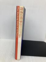 役者の仕事: 演技はどうやって作られるのか ベネッセコーポレーション サードステージ