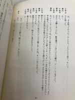 髪をかきあげる 白水社 鈴江 俊郎