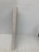 【※カバー無し】マンガでわかる よのなかのルール (単行本) 小学館 明野 みる