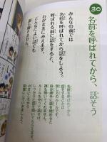 【※カバー無し】マンガでわかる よのなかのルール (単行本) 小学館 明野 みる